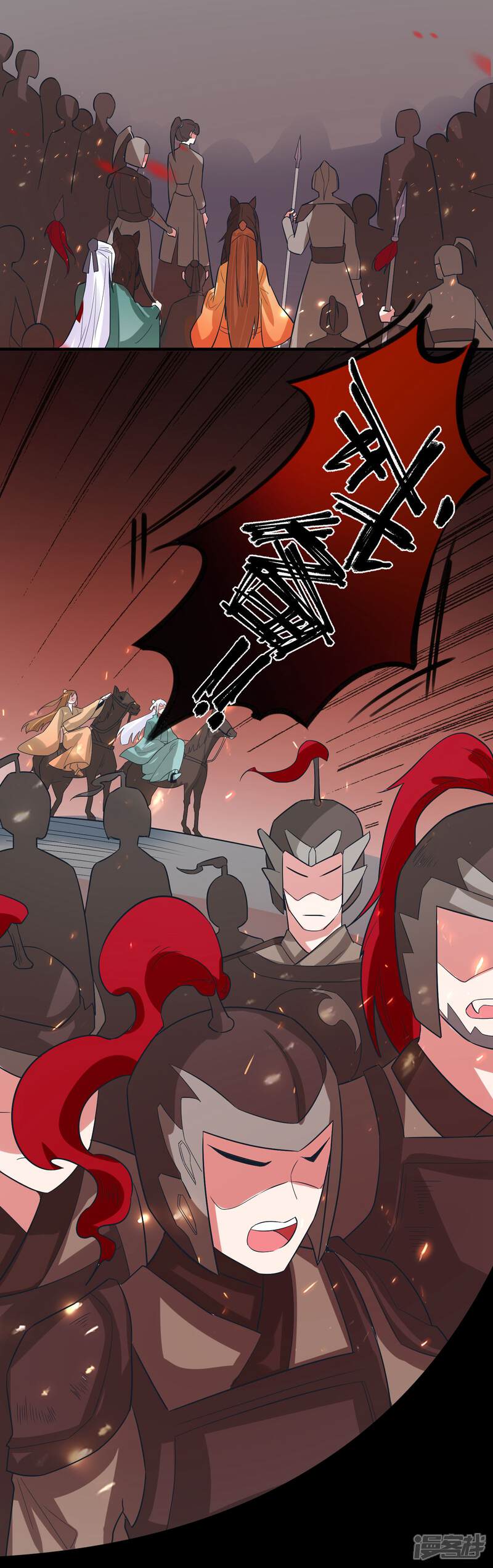 《计时恋爱》第102话 是谁杀了他？ 第3页