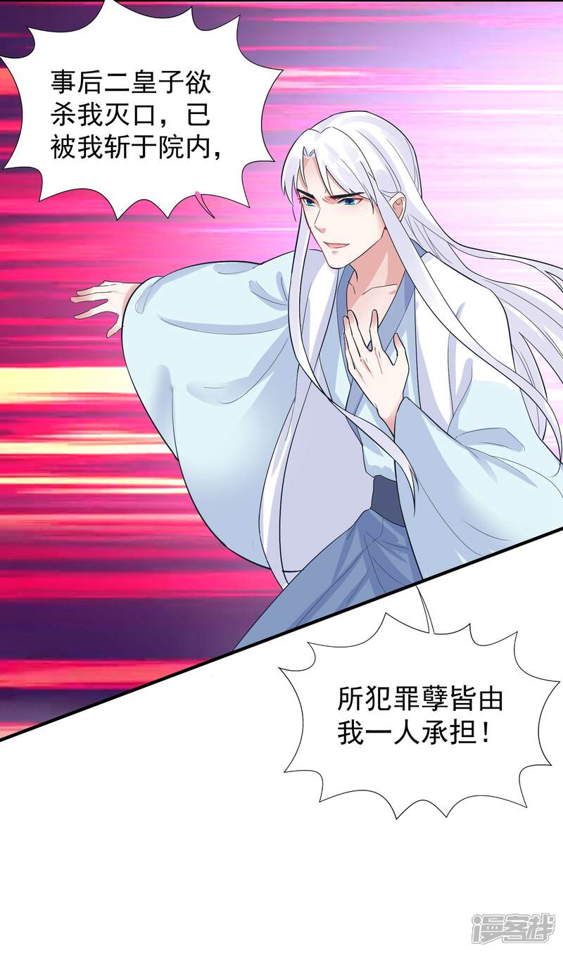 《计时恋爱》第102话 是谁杀了他？ 第5页