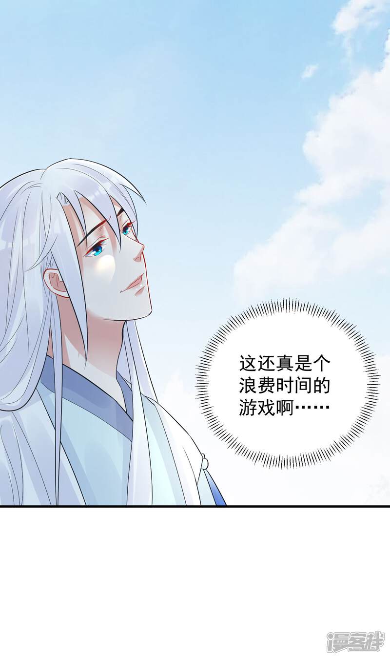 《计时恋爱》第102话 是谁杀了他？ 第7页