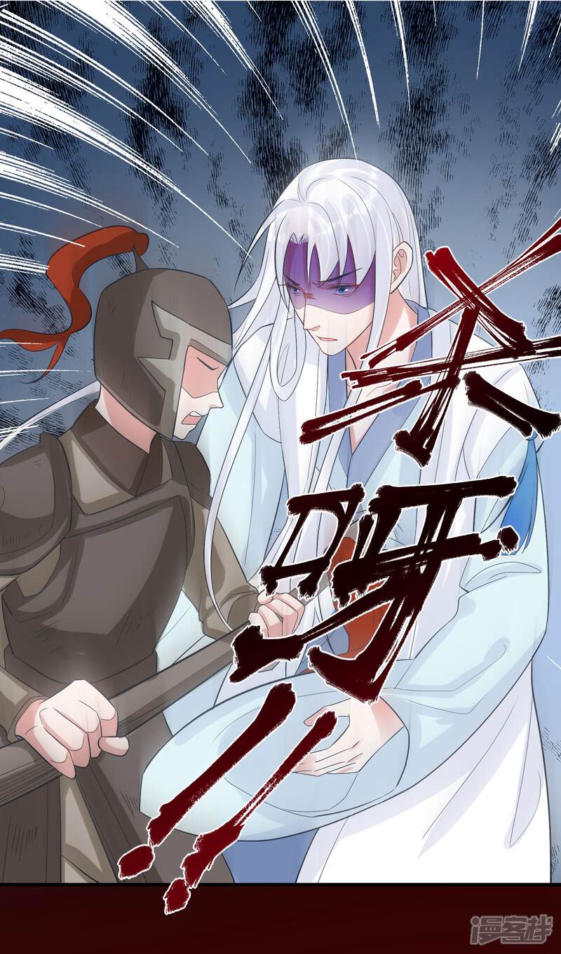 《计时恋爱》第102话 是谁杀了他？ 第8页