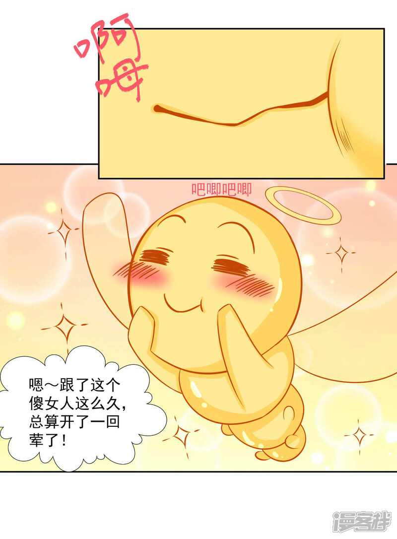 《计时恋爱》第105话 韩灵儿遇害 第11页
