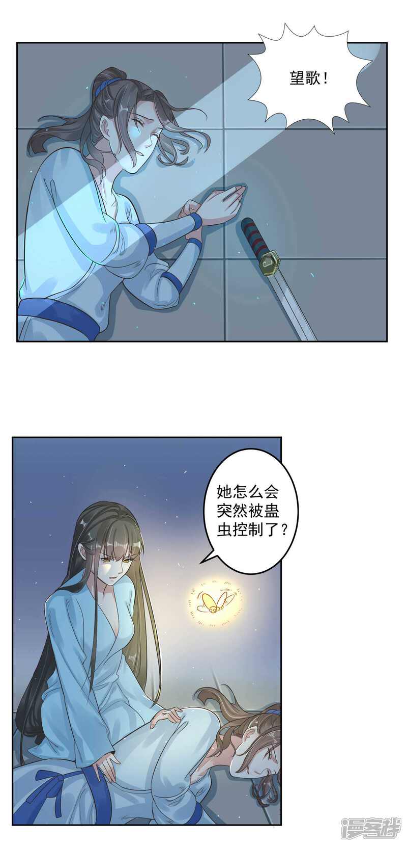 《计时恋爱》第105话 韩灵儿遇害 第12页