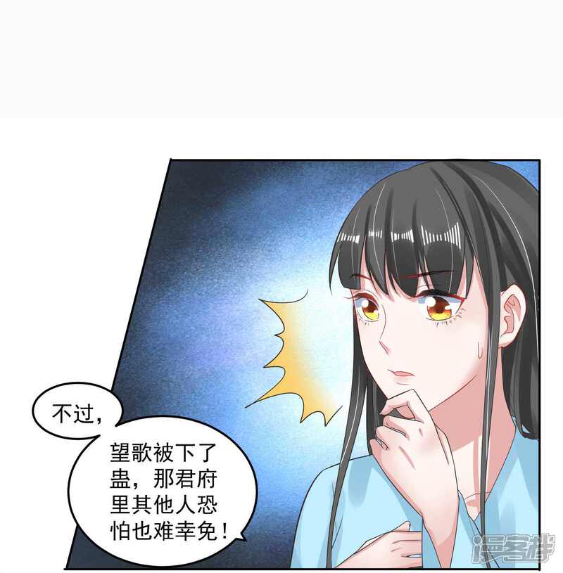 《计时恋爱》第105话 韩灵儿遇害 第14页