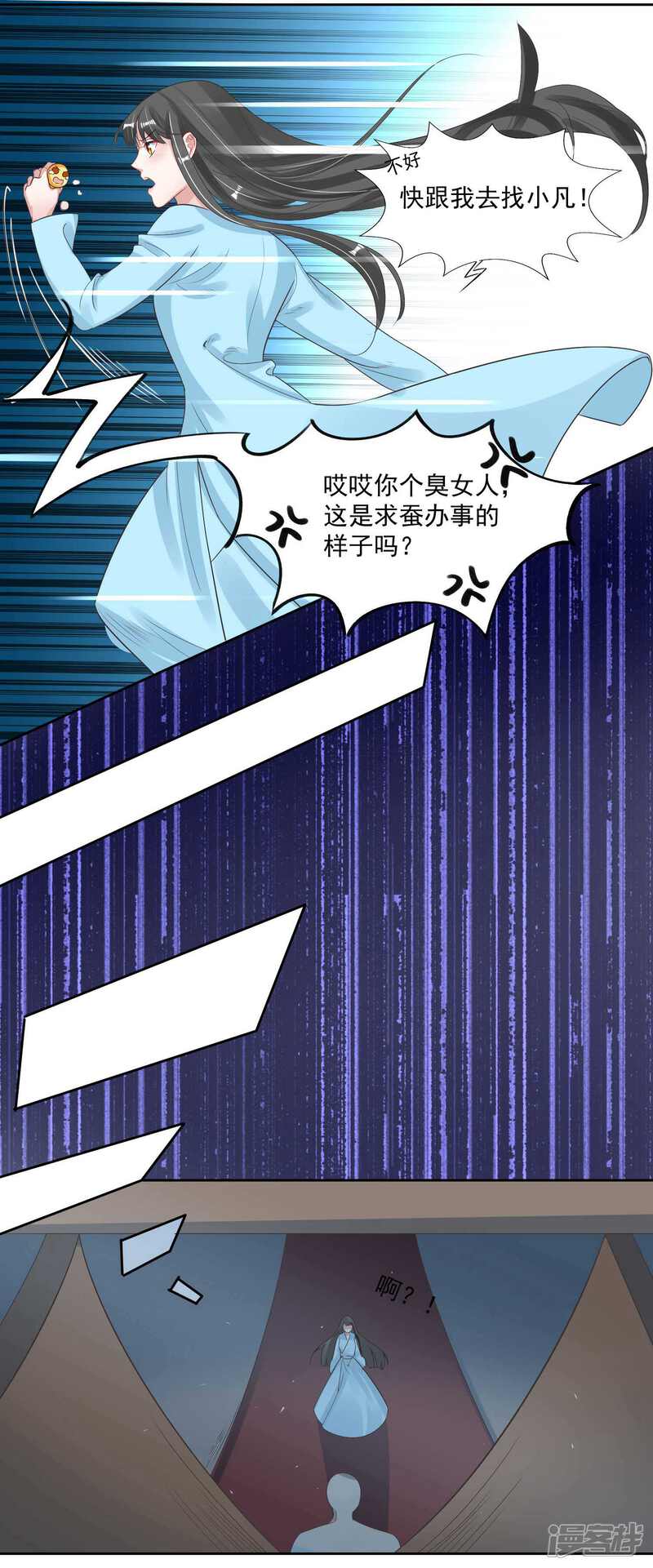 《计时恋爱》第105话 韩灵儿遇害 第15页