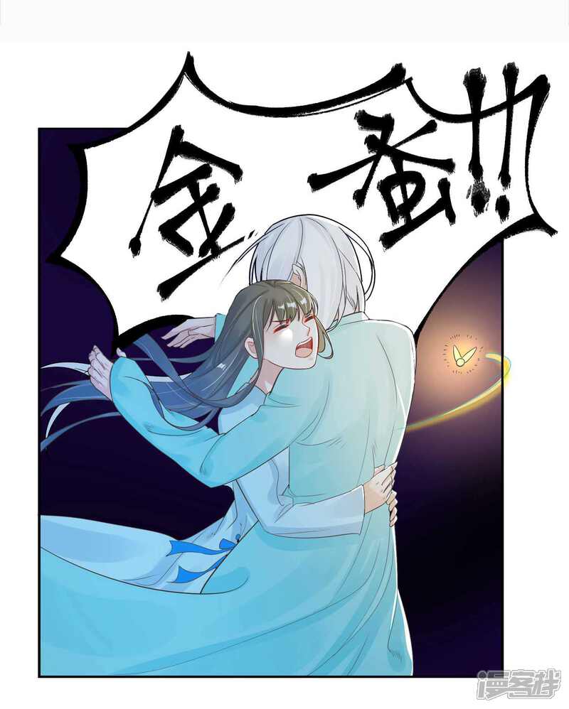 《计时恋爱》第105话 韩灵儿遇害 第18页