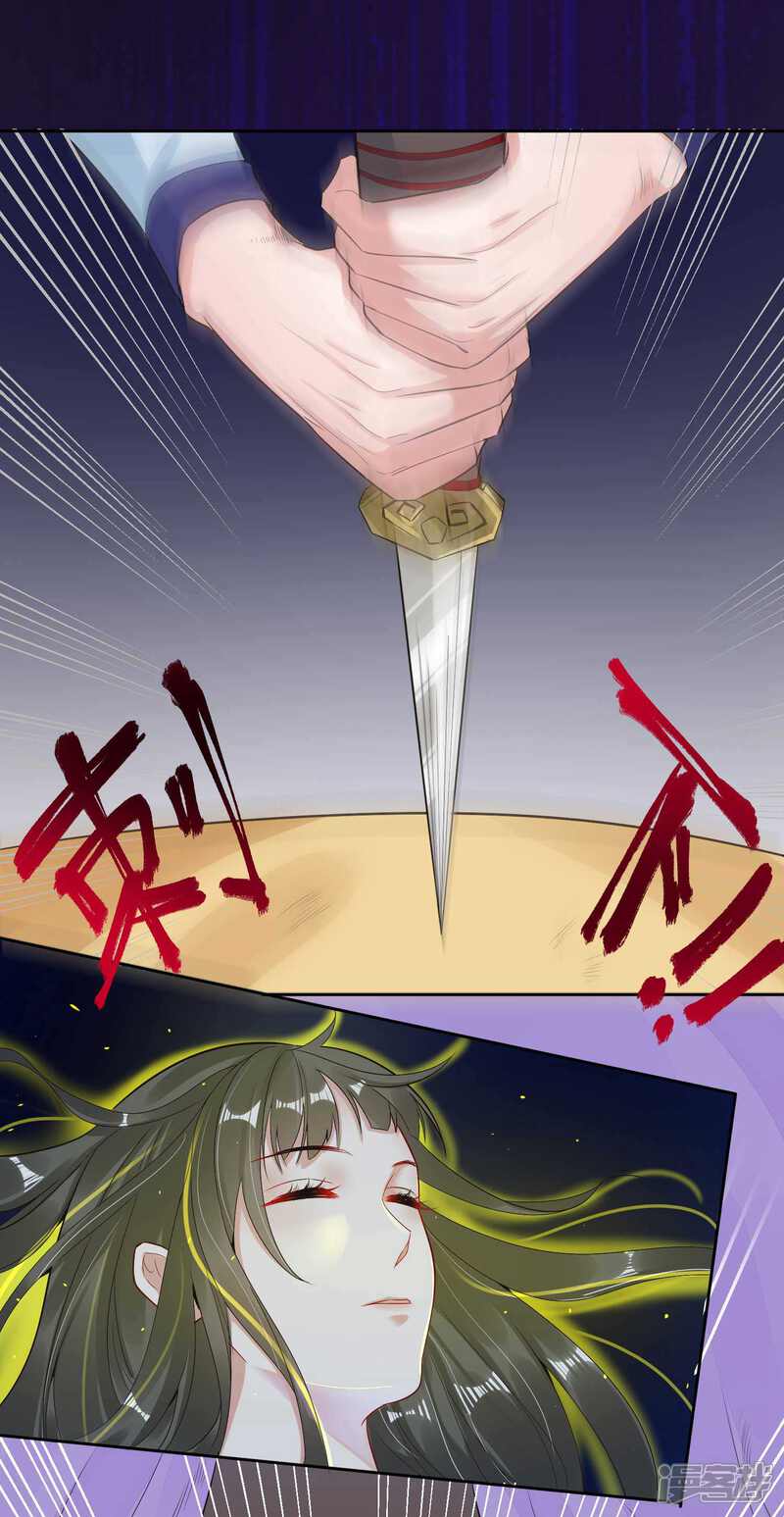 《计时恋爱》第105话 韩灵儿遇害 第3页