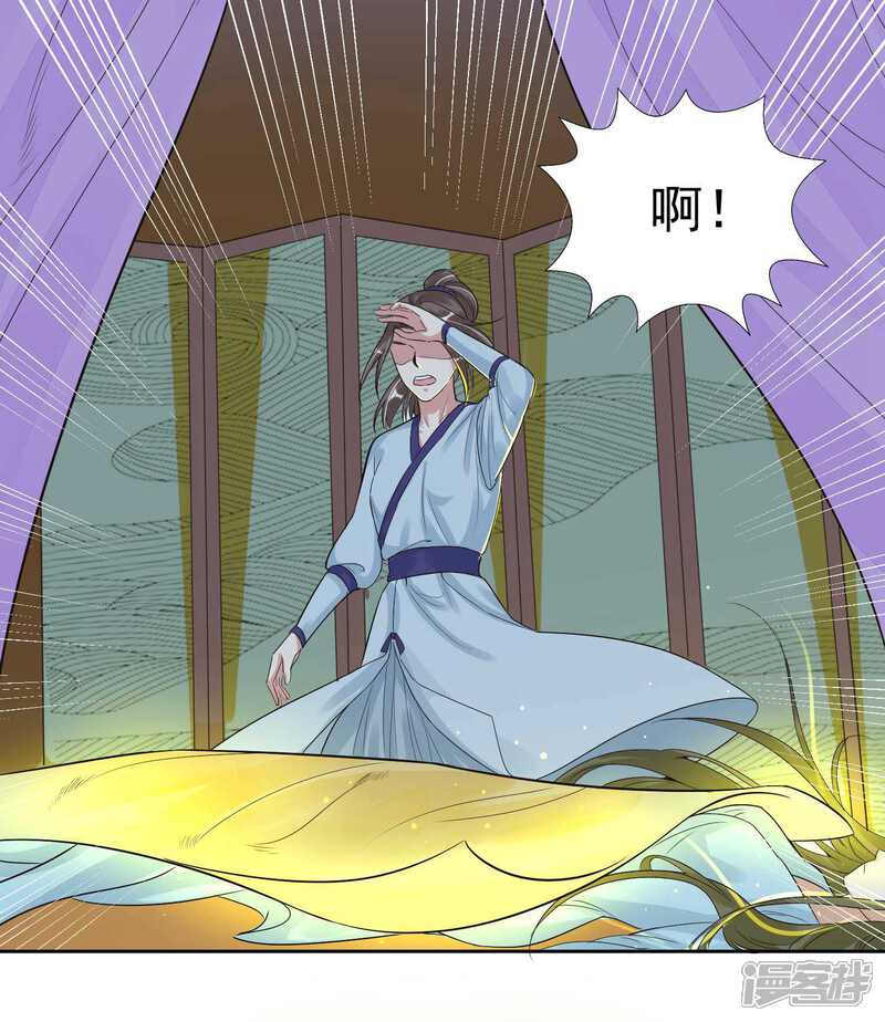 《计时恋爱》第105话 韩灵儿遇害 第4页