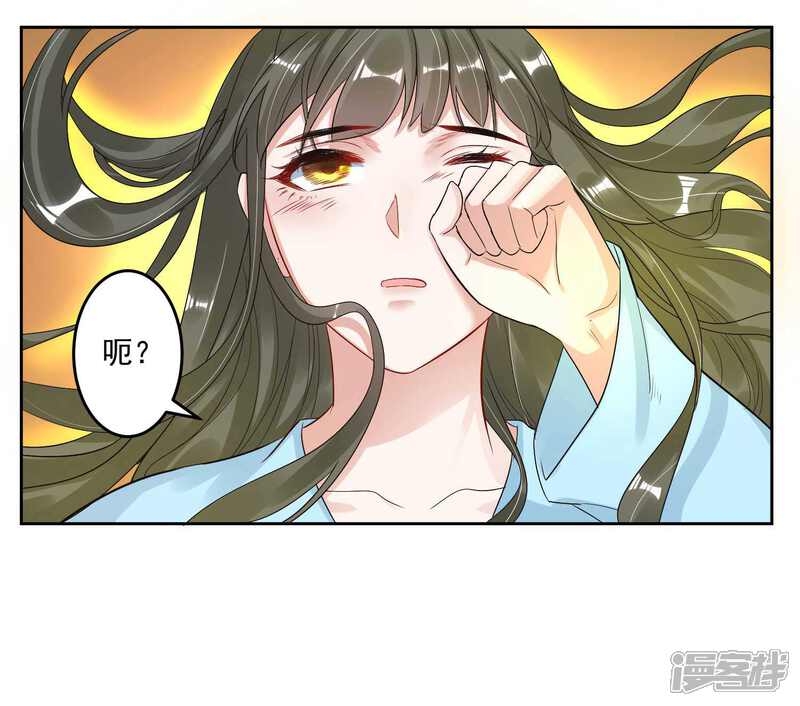 《计时恋爱》第105话 韩灵儿遇害 第5页
