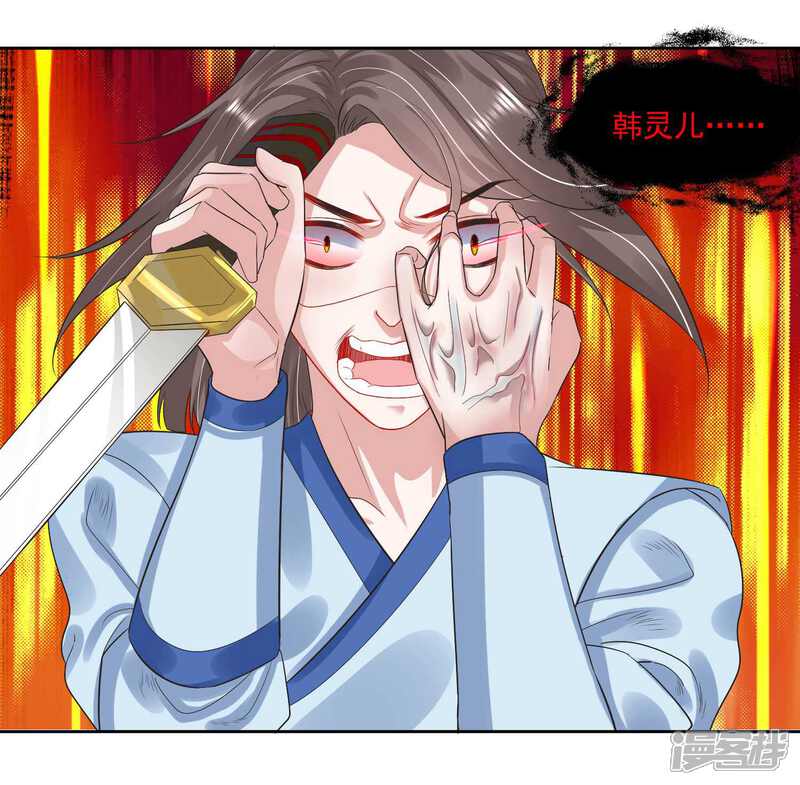 《计时恋爱》第105话 韩灵儿遇害 第7页