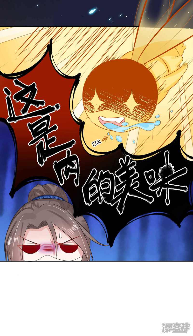 《计时恋爱》第105话 韩灵儿遇害 第9页