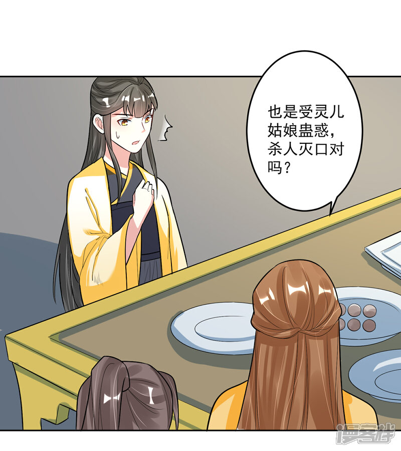 《计时恋爱》第104话 一拍两散 第10页