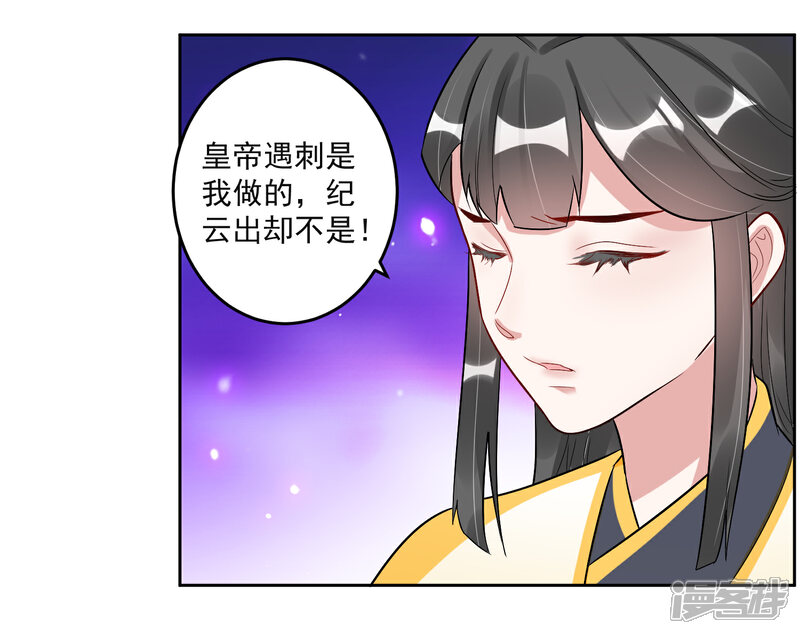 《计时恋爱》第104话 一拍两散 第11页