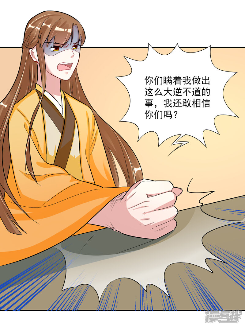 《计时恋爱》第104话 一拍两散 第12页