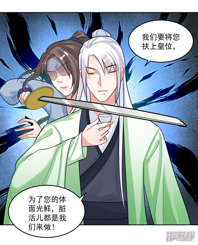 《计时恋爱》第104话 一拍两散 第14页