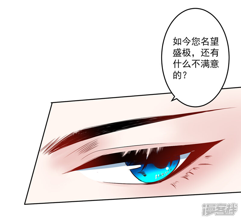 《计时恋爱》第104话 一拍两散 第15页