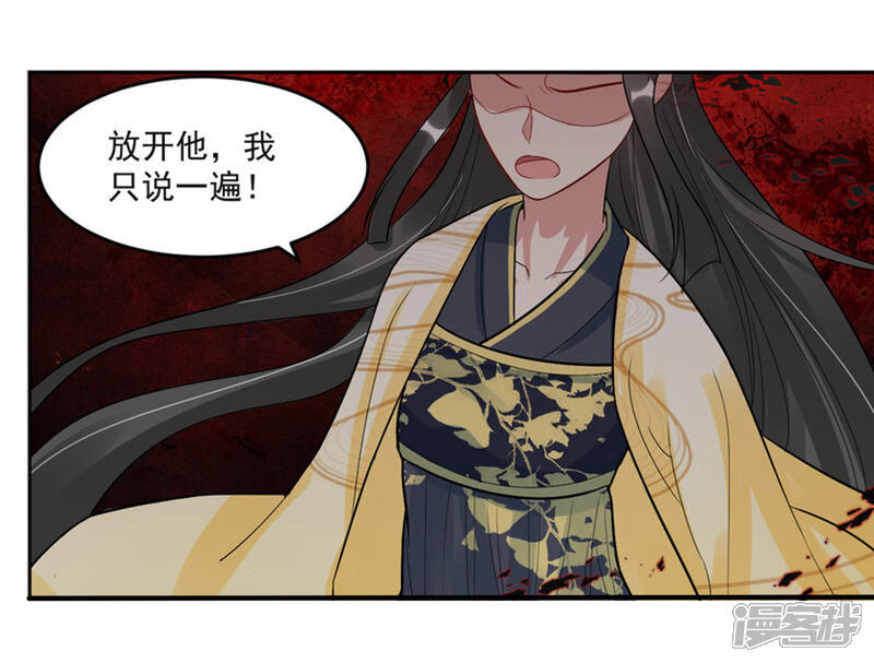 《计时恋爱》第104话 一拍两散 第19页