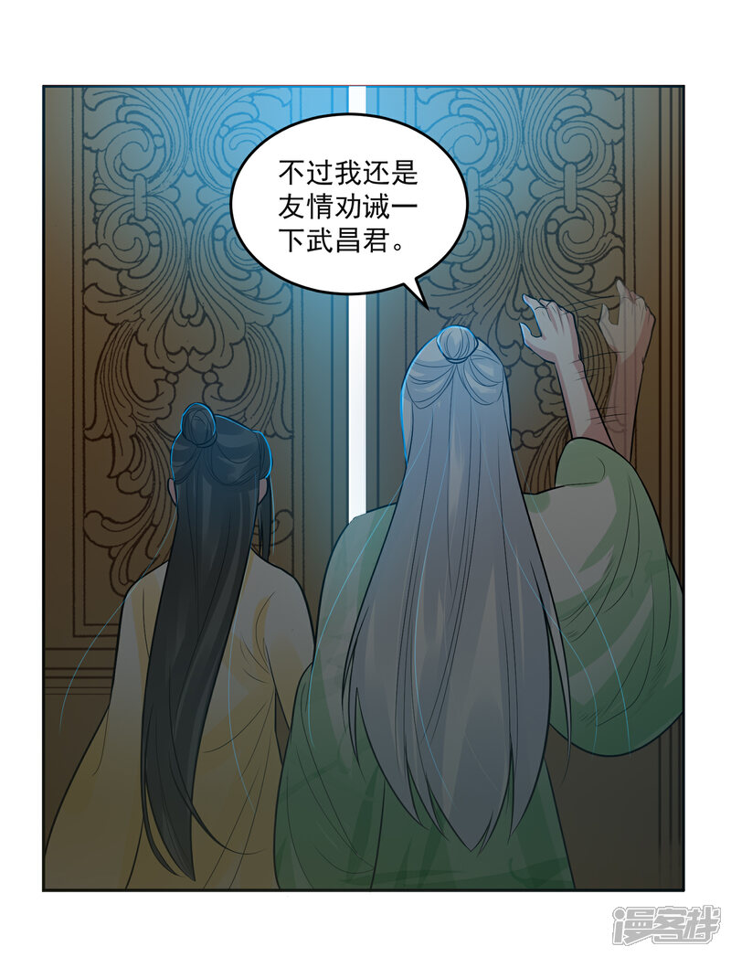 《计时恋爱》第104话 一拍两散 第23页