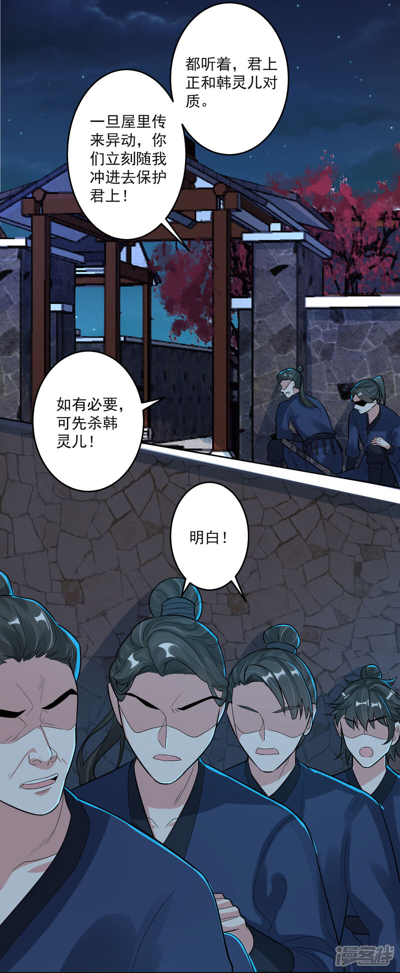 《计时恋爱》第104话 一拍两散 第3页