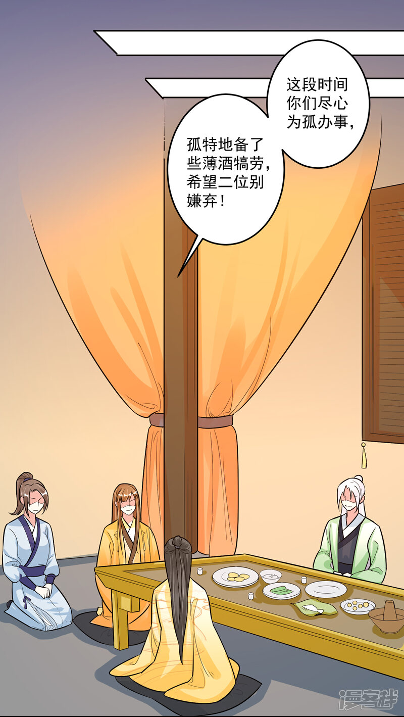 《计时恋爱》第104话 一拍两散 第5页