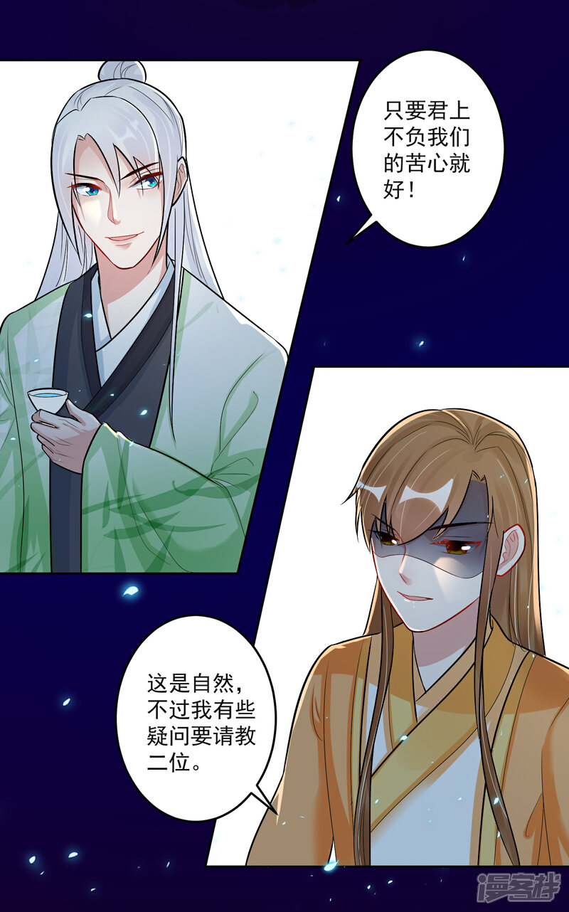 《计时恋爱》第104话 一拍两散 第6页