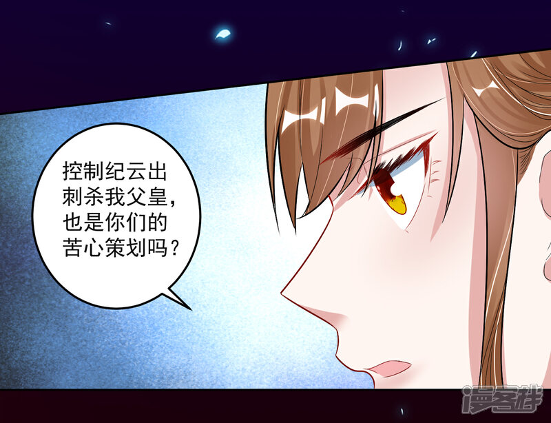 《计时恋爱》第104话 一拍两散 第7页