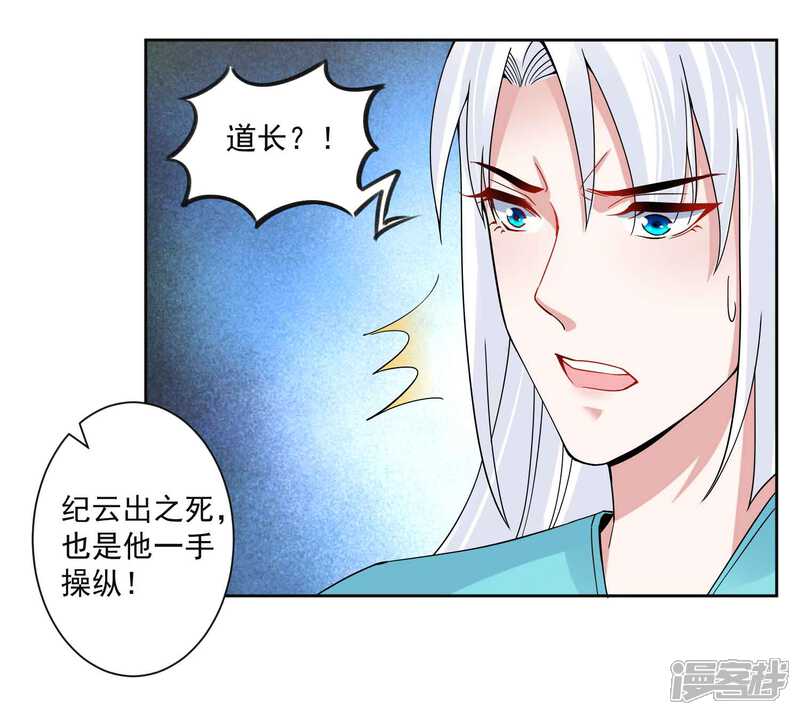 《计时恋爱》第106话 你在我安 第11页