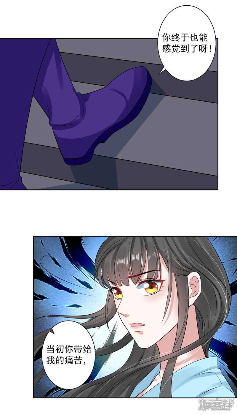 《计时恋爱》第106话 你在我安 第3页