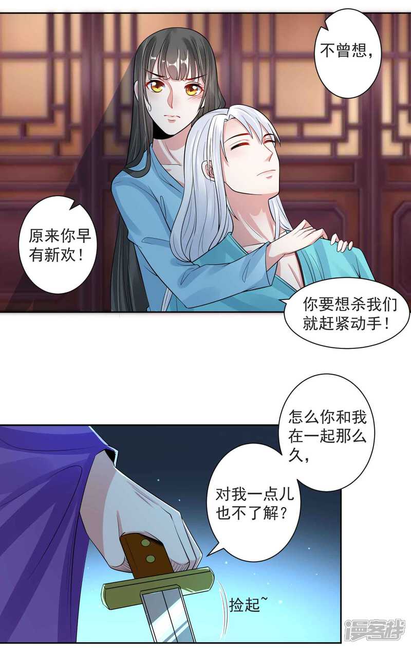 《计时恋爱》第106话 你在我安 第5页