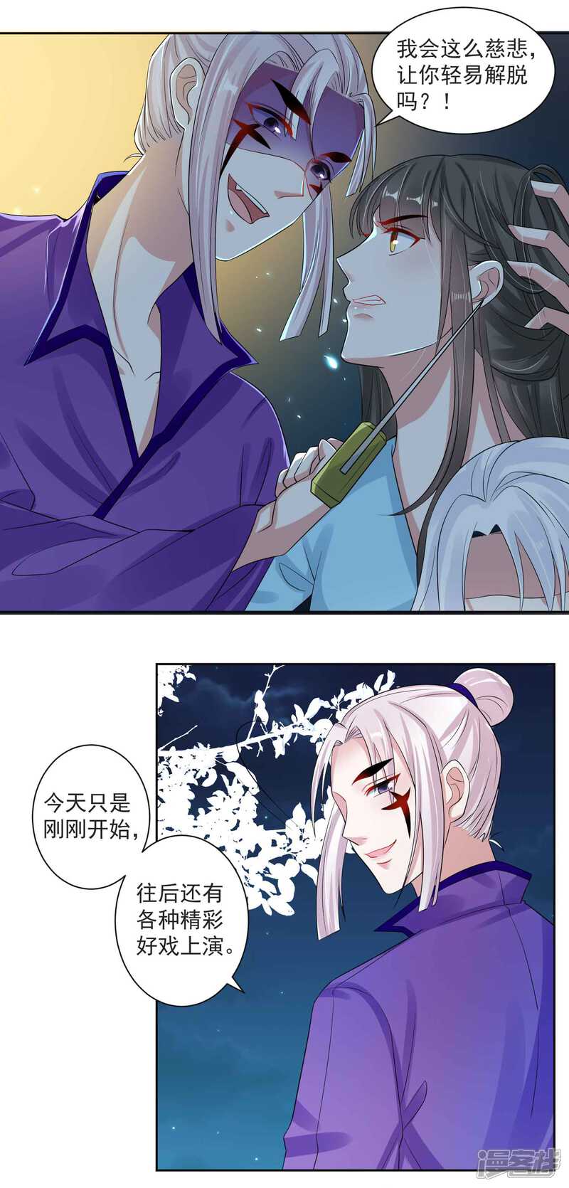 《计时恋爱》第106话 你在我安 第6页