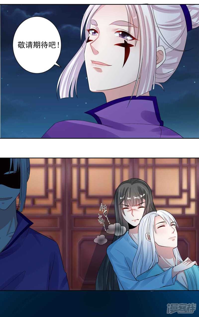 《计时恋爱》第106话 你在我安 第7页