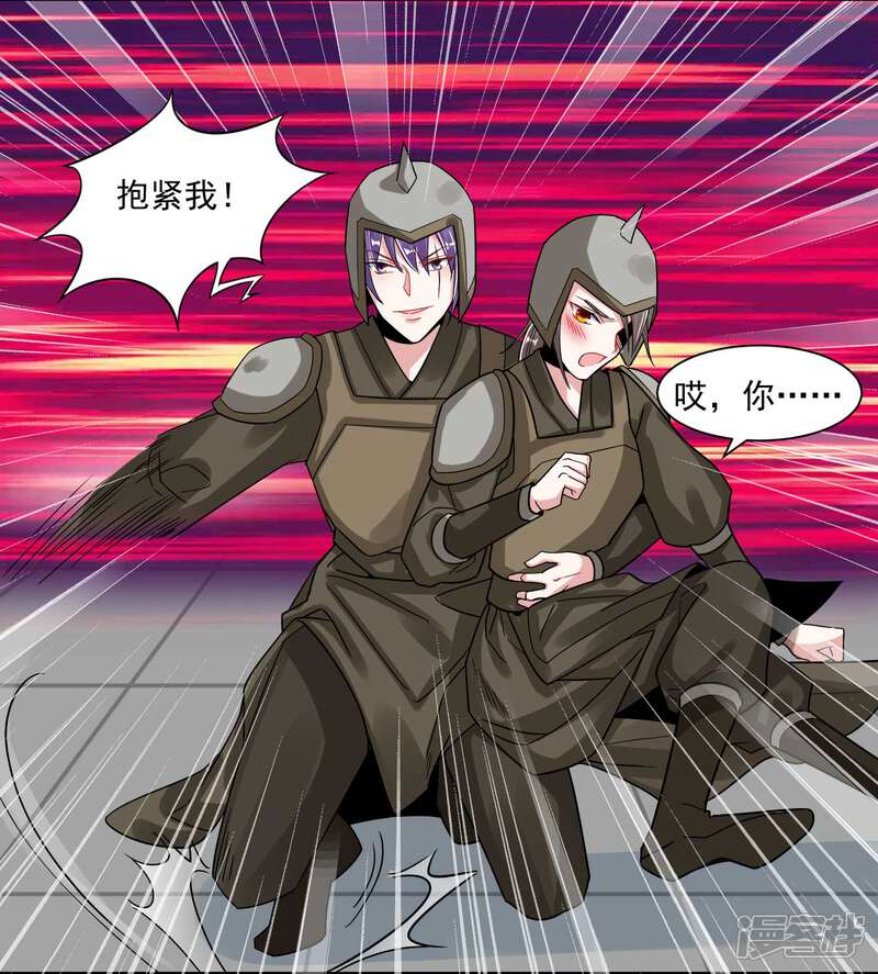 《计时恋爱》第107话 潜伏 第11页