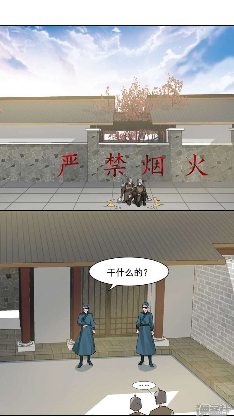 《计时恋爱》第107话 潜伏 第14页