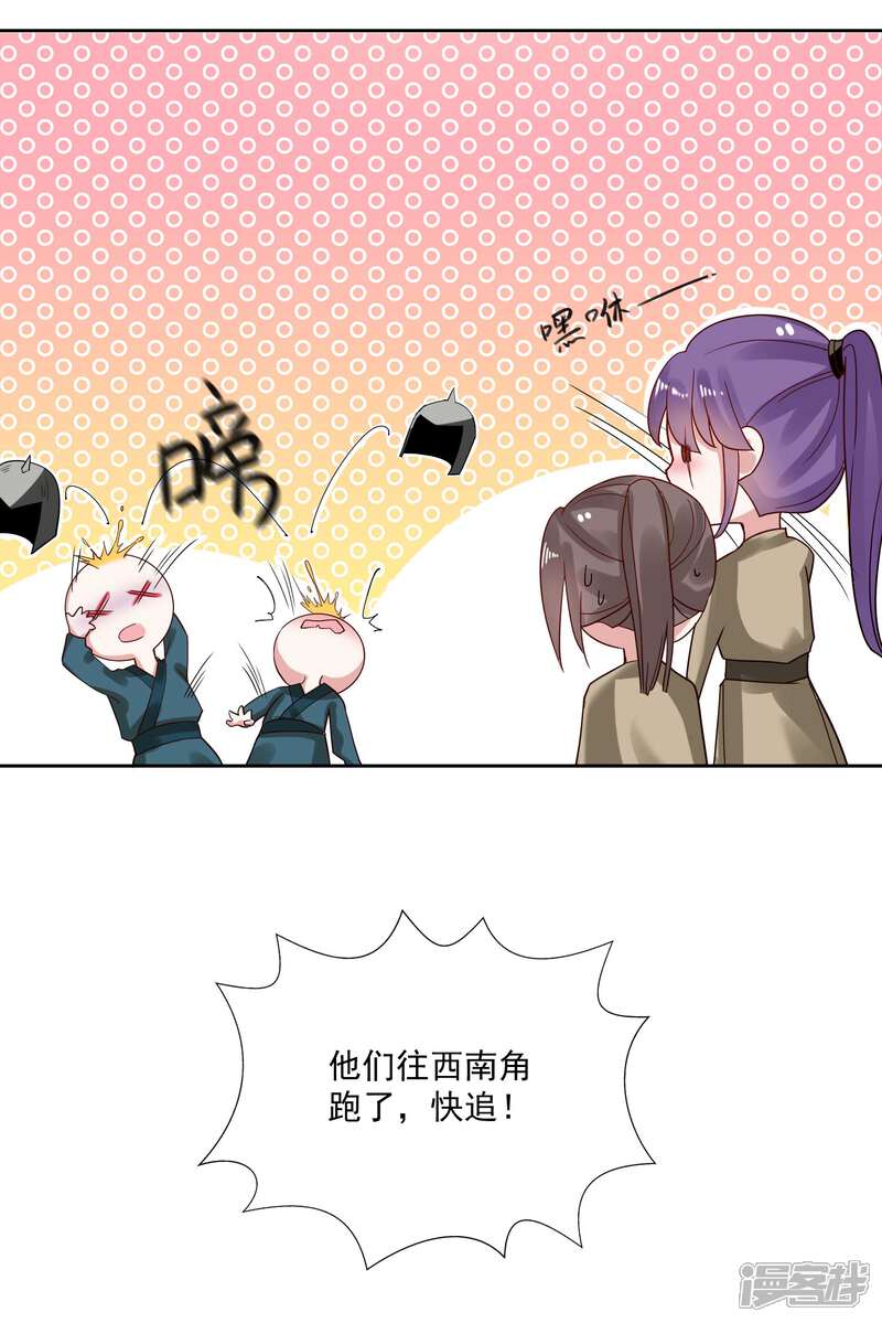 《计时恋爱》第107话 潜伏 第15页