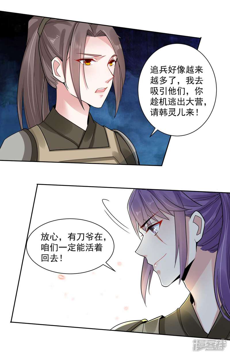 《计时恋爱》第107话 潜伏 第16页