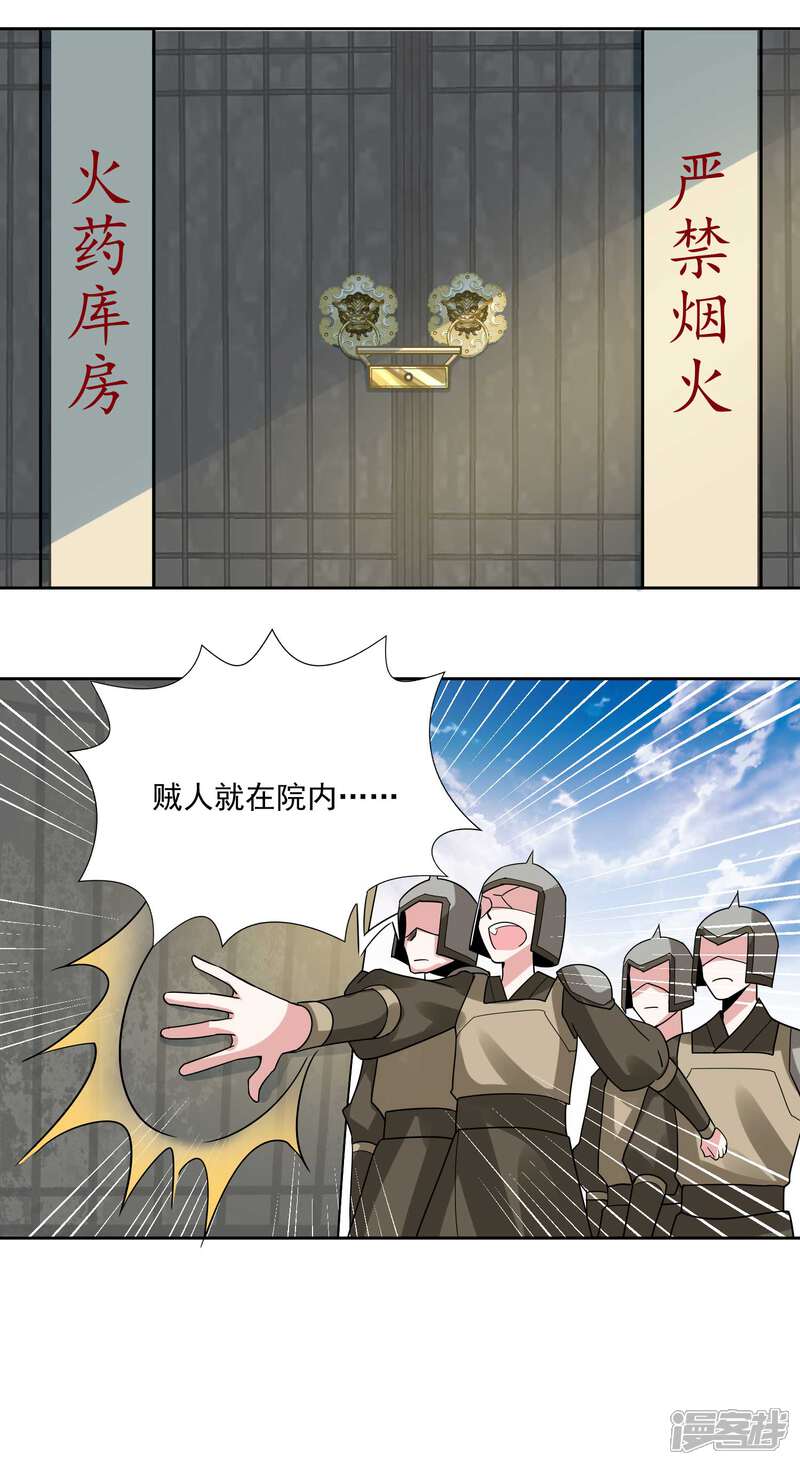 《计时恋爱》第107话 潜伏 第17页