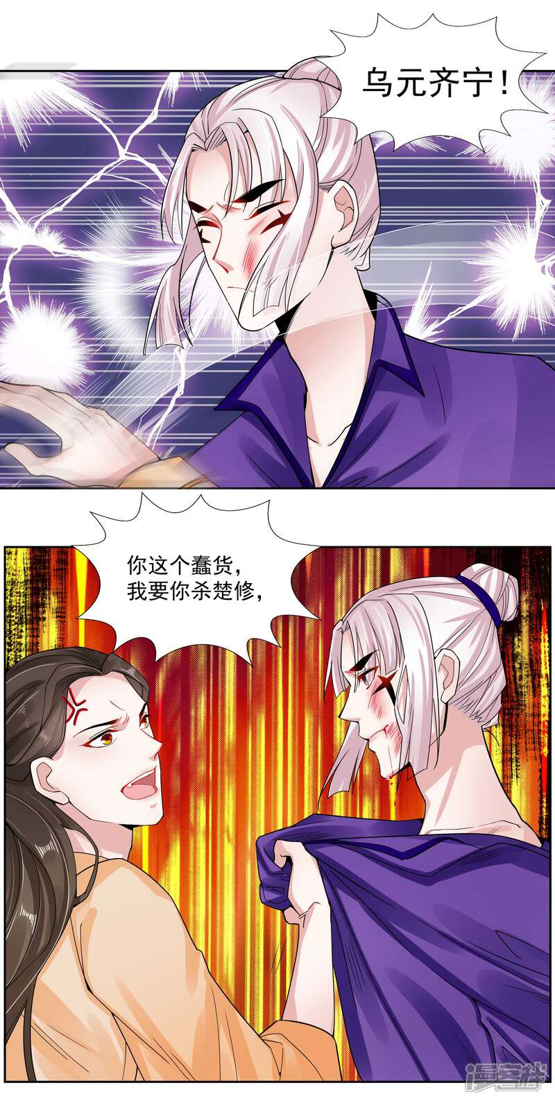 《计时恋爱》第107话 潜伏 第2页