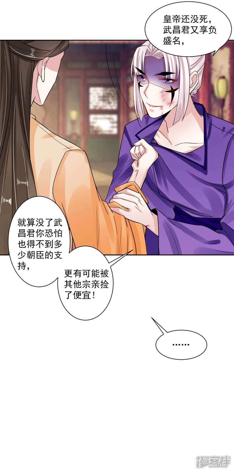 《计时恋爱》第107话 潜伏 第5页