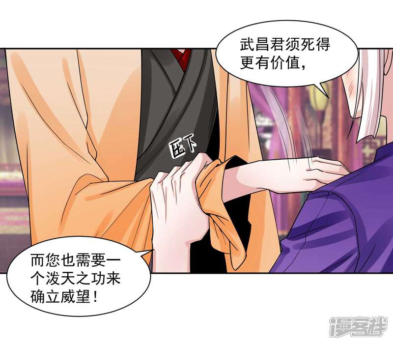 《计时恋爱》第107话 潜伏 第6页
