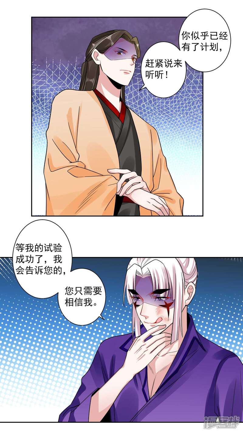 《计时恋爱》第107话 潜伏 第7页