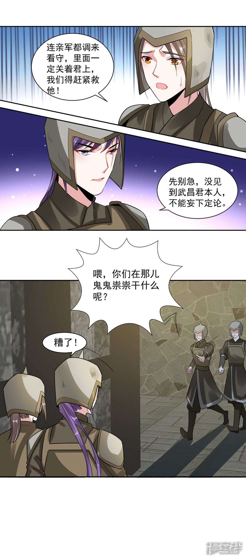 《计时恋爱》第107话 潜伏 第9页