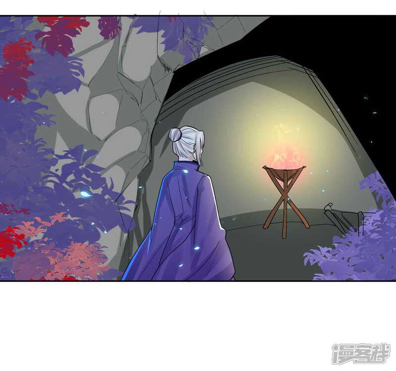 《计时恋爱》第108话 百蛊之血 第16页
