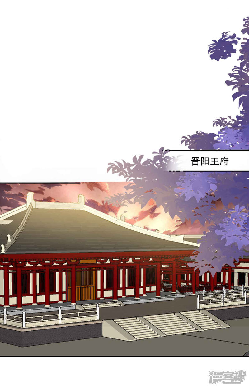《计时恋爱》第108话 百蛊之血 第6页