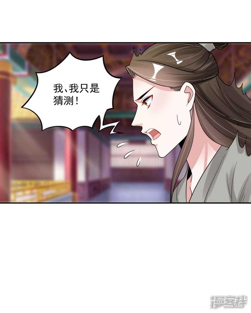 《计时恋爱》第111话 寻找被拐的娃 第10页