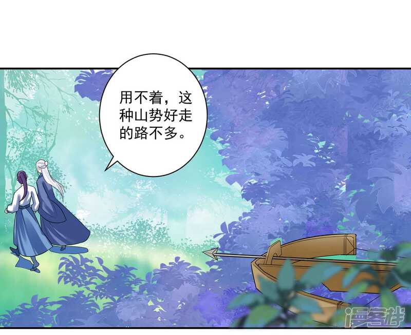 《计时恋爱》第111话 寻找被拐的娃 第13页