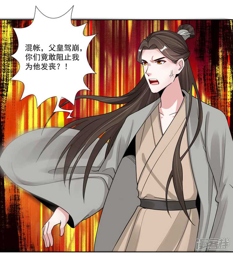 《计时恋爱》第111话 寻找被拐的娃 第2页