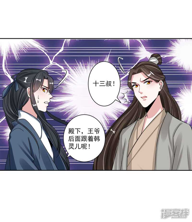 《计时恋爱》第111话 寻找被拐的娃 第5页