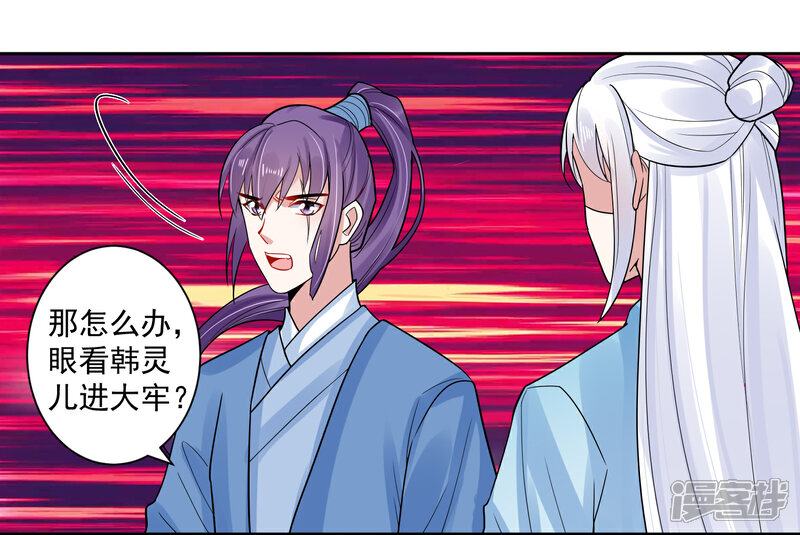 《计时恋爱》第110话 拒绝背黑锅 第10页