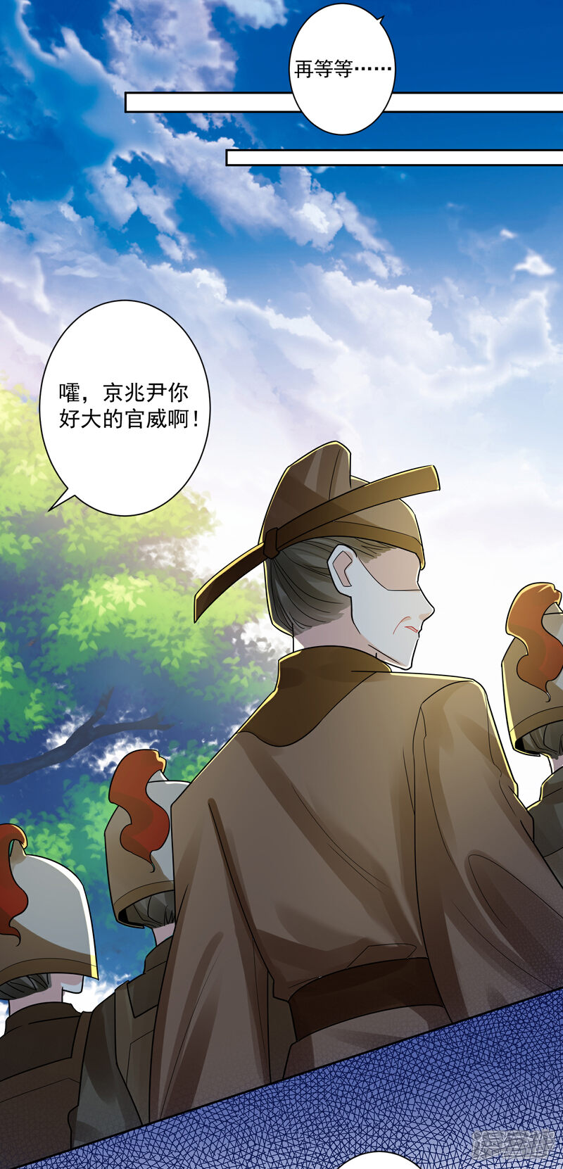 《计时恋爱》第110话 拒绝背黑锅 第11页