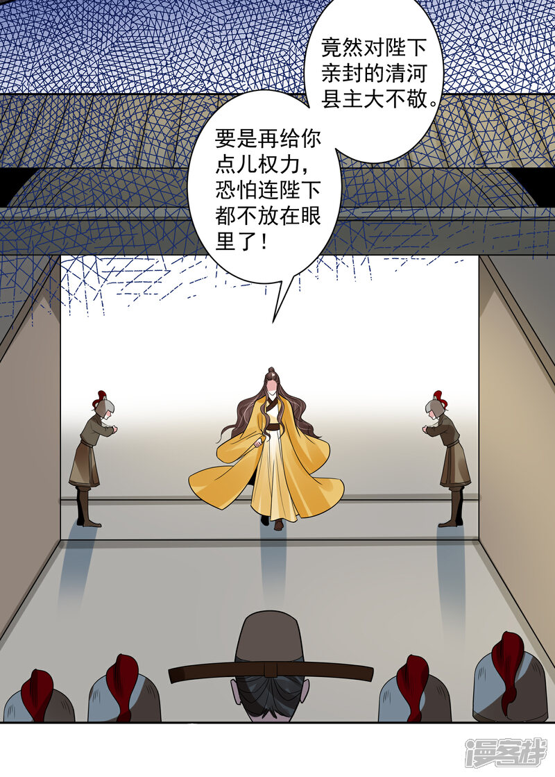 《计时恋爱》第110话 拒绝背黑锅 第12页