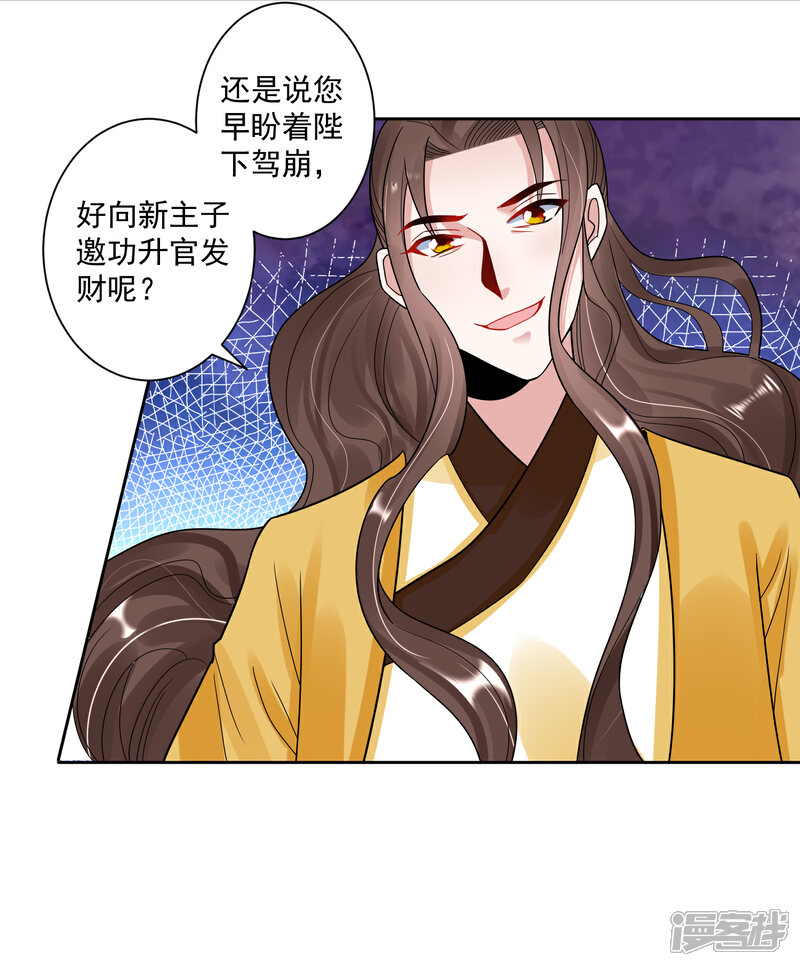 《计时恋爱》第110话 拒绝背黑锅 第13页
